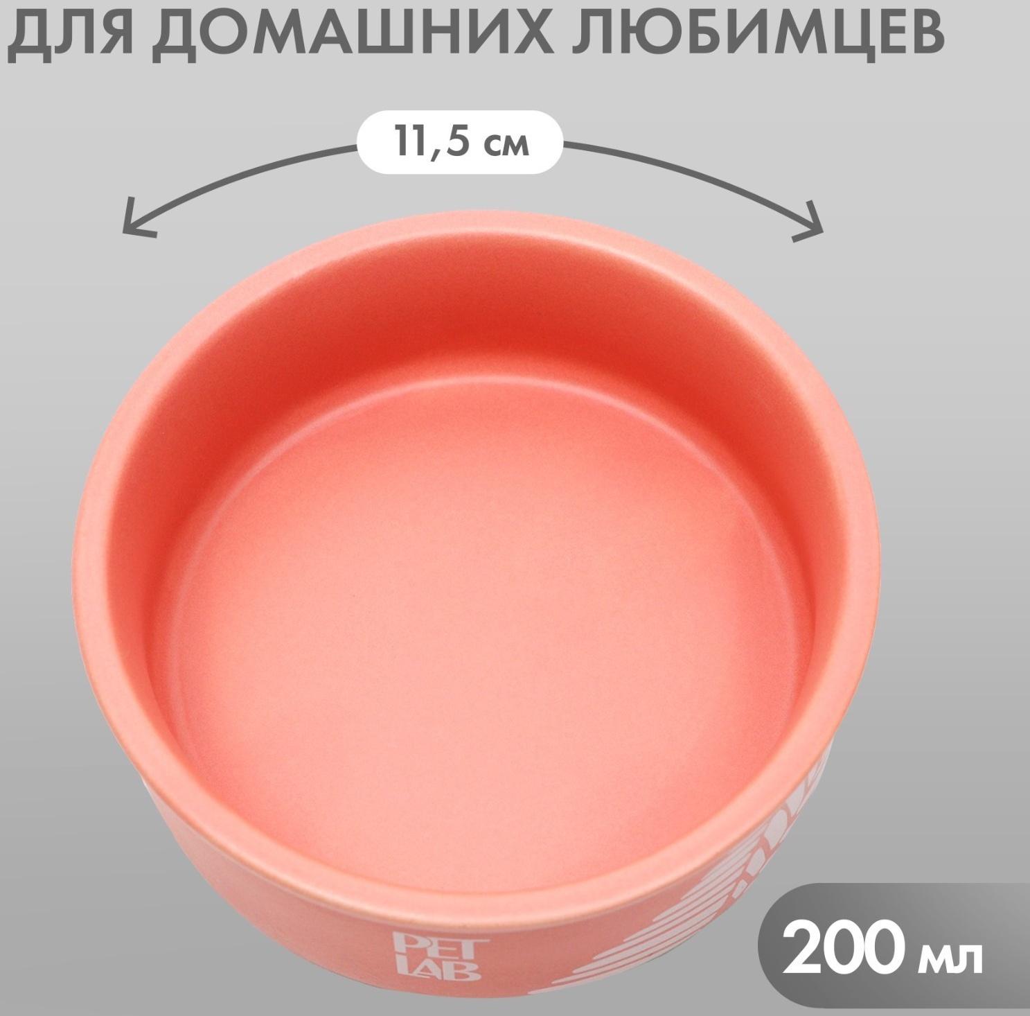 Керамическая миска 200 мл, розовая