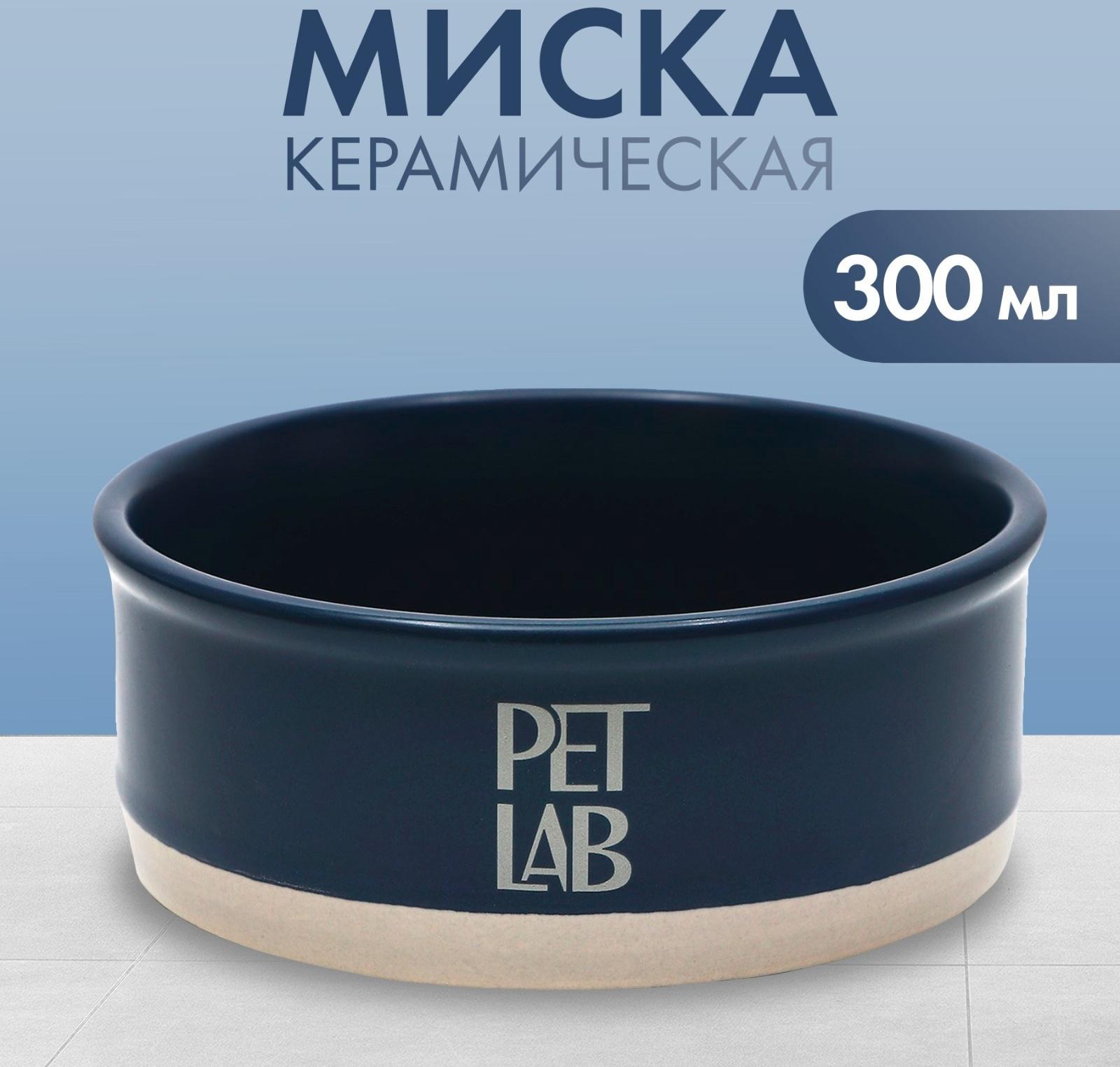 Керамическая миска 300 мл, синяя