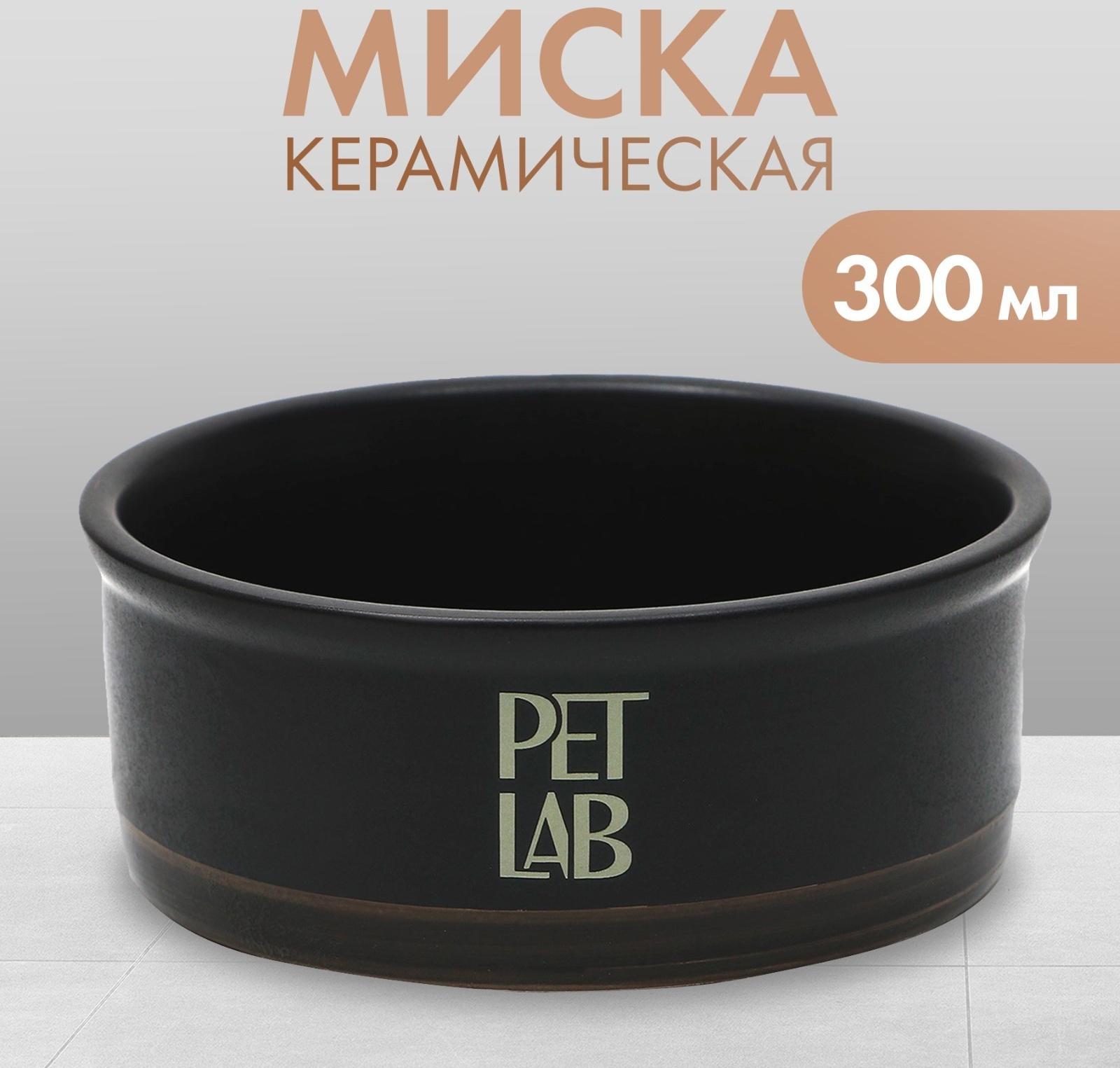 Керамическая миска 300 мл, чёрная