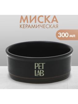 Керамическая миска 300 мл, чёрная