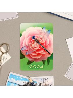 Календарь карманный 