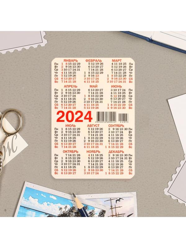 Календарь карманный 
