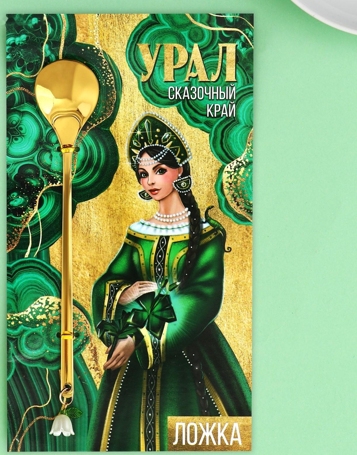 Ложка с подвесом 