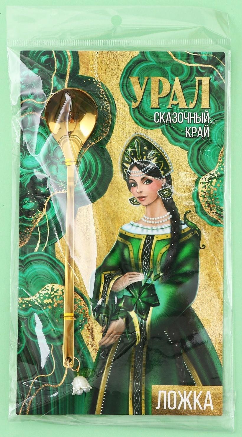 Ложка с подвесом 