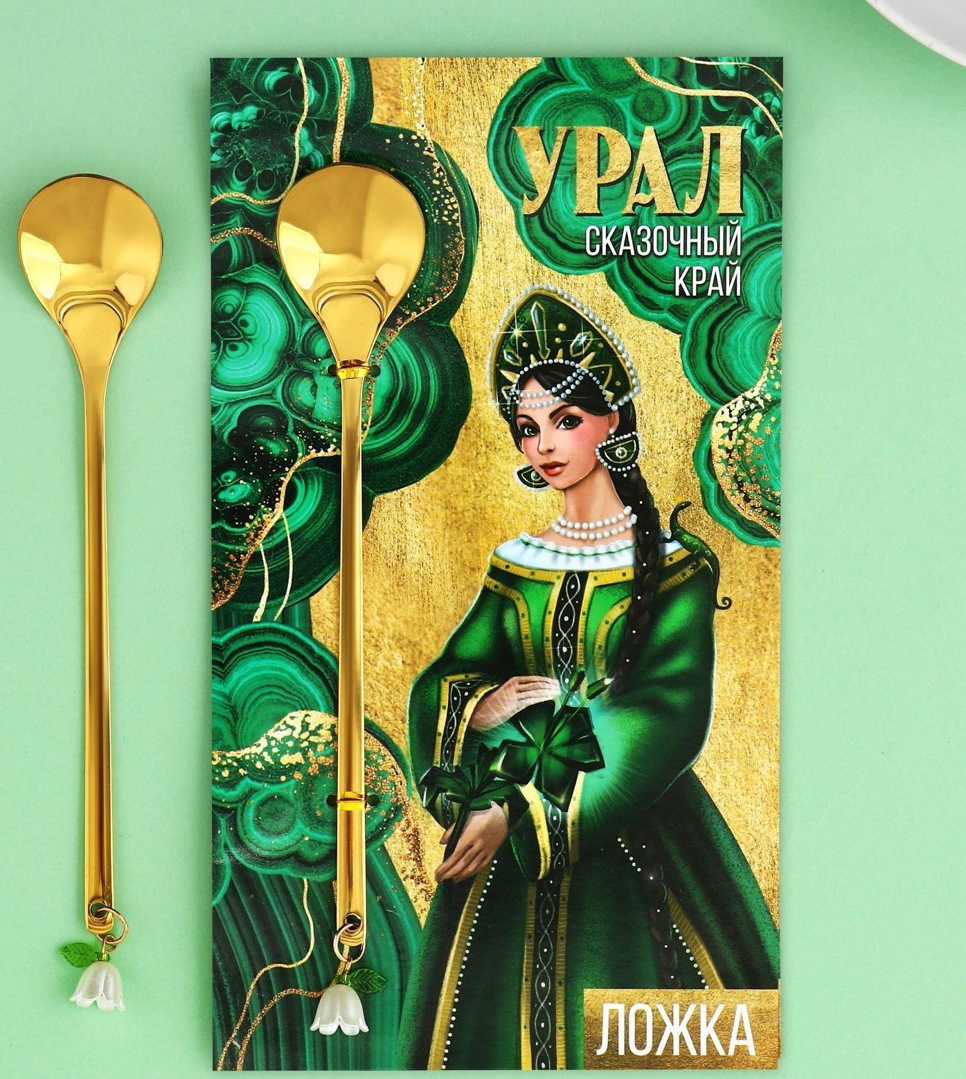 Ложка с подвесом 