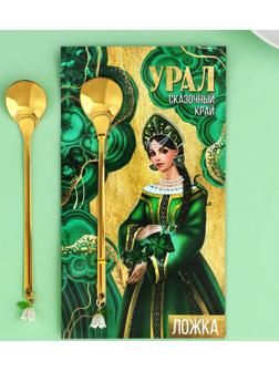 Ложка с подвесом 