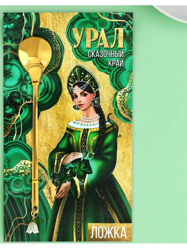 Ложка с подвесом 