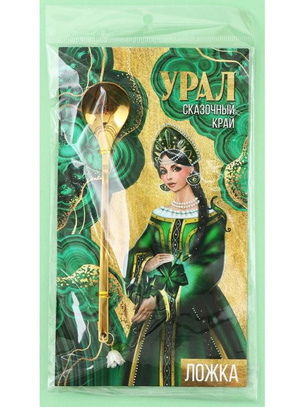 Ложка с подвесом 