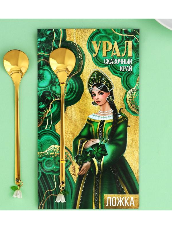 Ложка с подвесом 