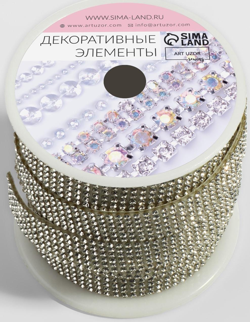 Стразы самоклеящиеся, d = 2 мм, ширина - 14 мм, 4,5 ± 0,5 м, цвет серебряный