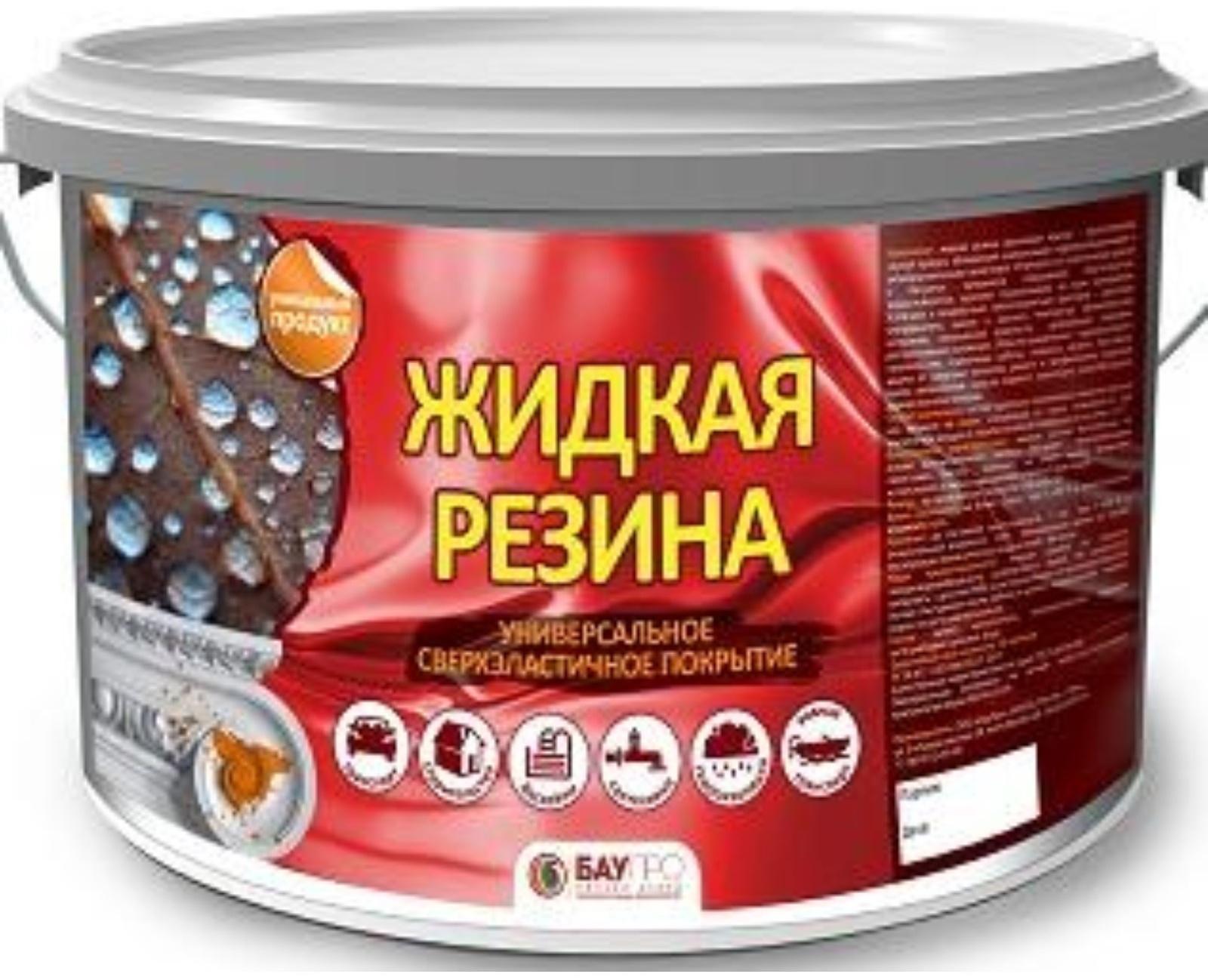 Краска резиновая БауПро Профи, Чёрная, 1кг