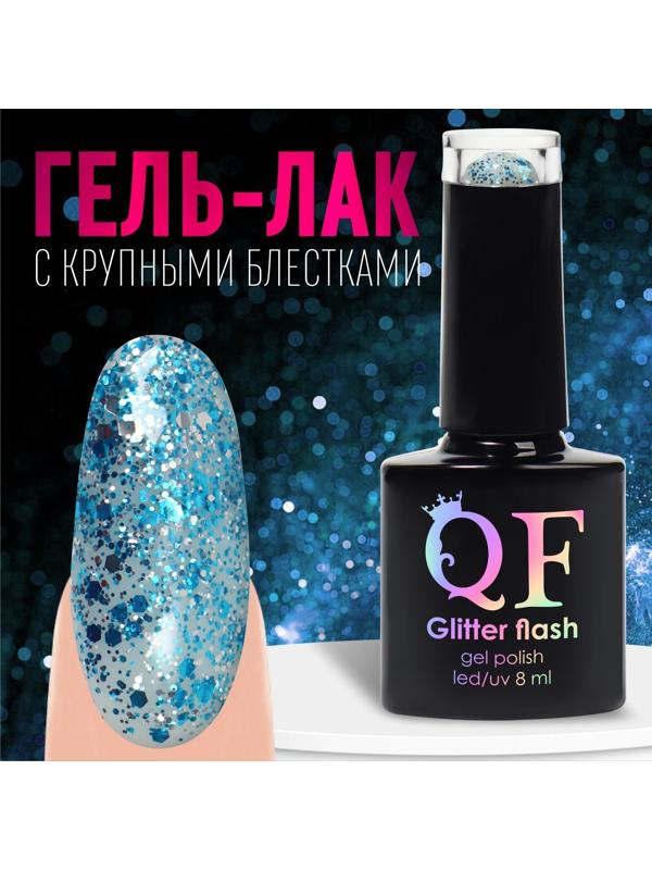 Гель лак для ногтей, «GLITTER FLASH», 3-х фазный, 8мл, LED/UV, цвет прозрачный/голубой (04)
