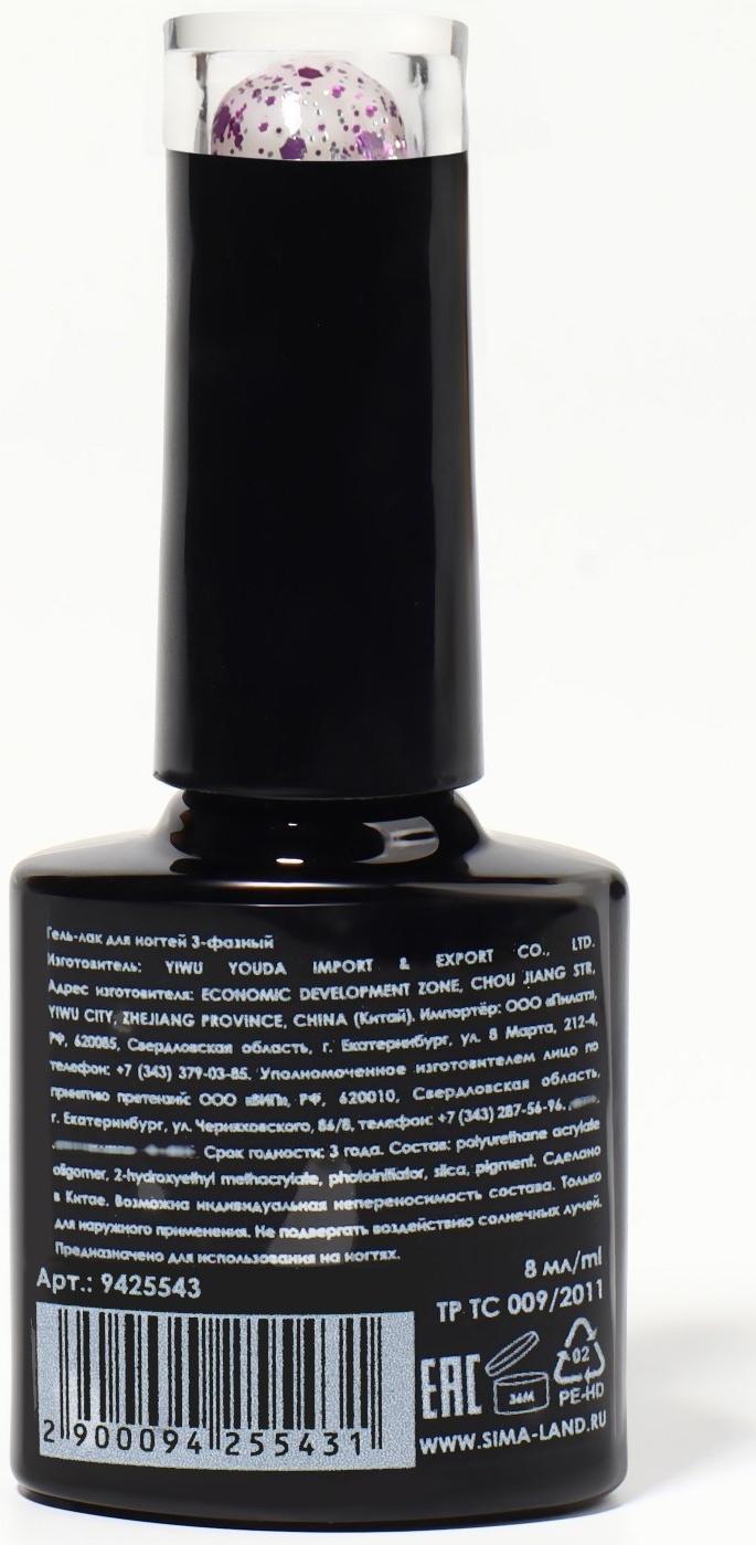 Гель лак для ногтей, «GLITTER FLASH», 3-х фазный, 8мл, LED/UV, цвет прозрачный/фиолетовый (08)