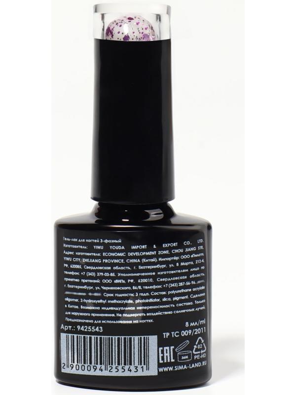 Гель лак для ногтей, «GLITTER FLASH», 3-х фазный, 8мл, LED/UV, цвет прозрачный/фиолетовый (08)