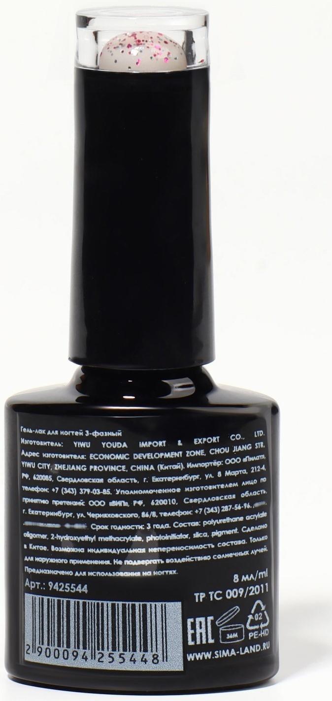 Гель лак для ногтей, «GLITTER FLASH», 3-х фазный, 8мл, LED/UV, цвет прозрачный/малиновый (09)