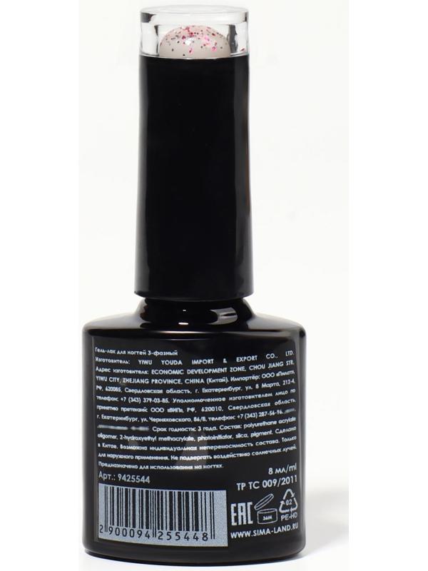 Гель лак для ногтей, «GLITTER FLASH», 3-х фазный, 8мл, LED/UV, цвет прозрачный/малиновый (09)
