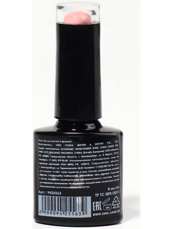 Гель лак для ногтей, «CLASSIC COLORS», 3-х фазный, 8мл, LED/UV, цвет дымчатая роза (11)
