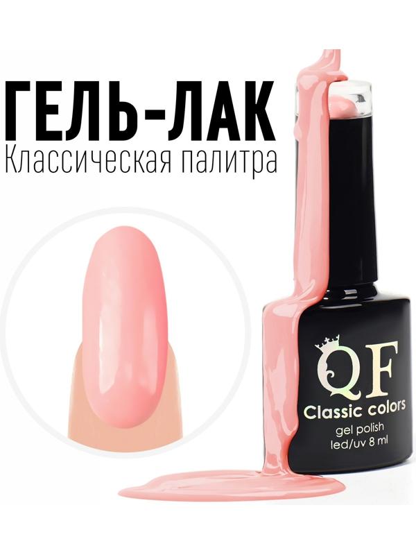 Гель лак для ногтей, «CLASSIC COLORS», 3-х фазный, 8мл, LED/UV, цвет дымчатая роза (11)