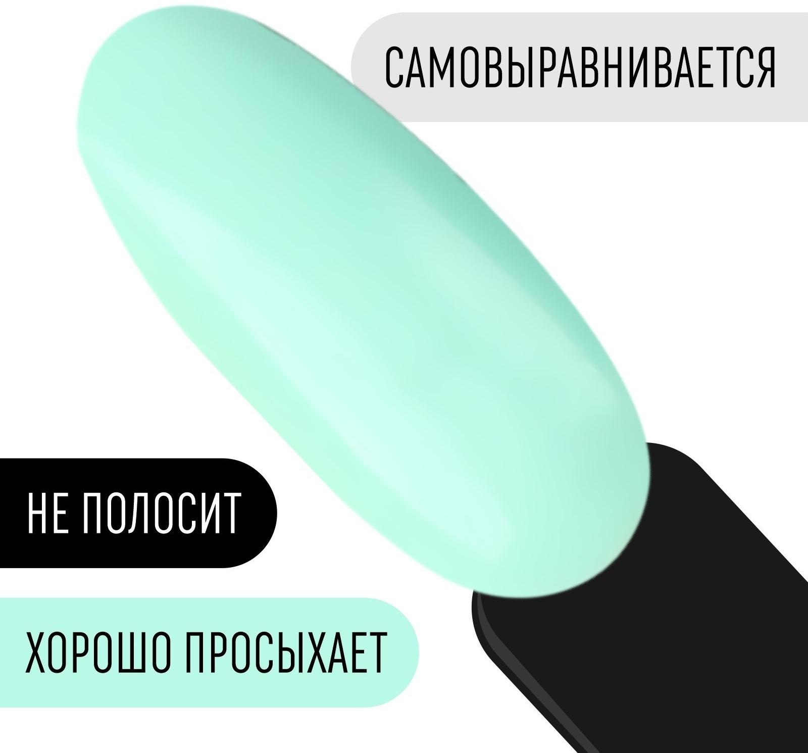 Гель лак для ногтей, «CLASSIC COLORS», 3-х фазный, 8мл, LED/UV, цвет мятный (26)