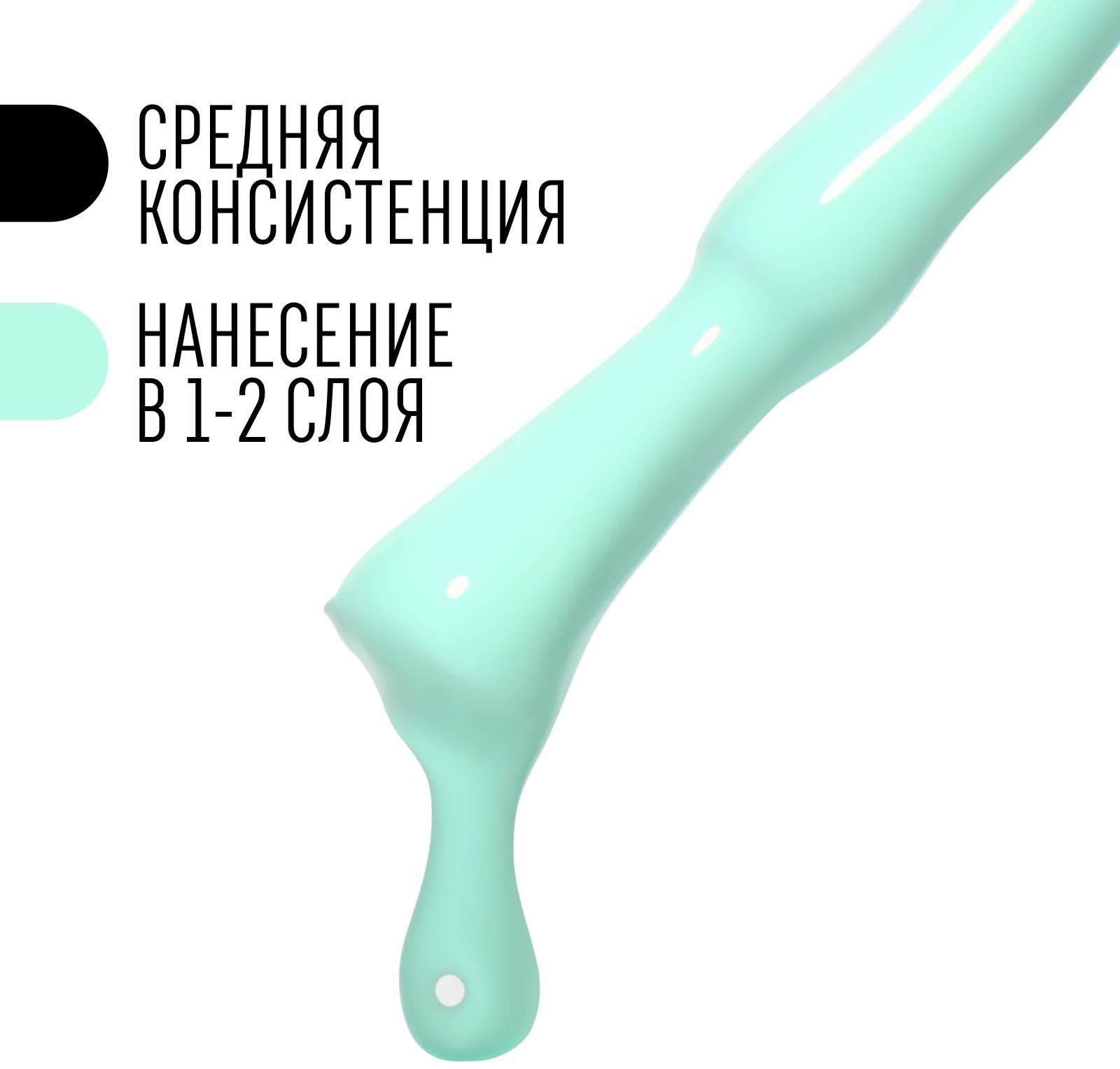 Гель лак для ногтей, «CLASSIC COLORS», 3-х фазный, 8мл, LED/UV, цвет мятный (26)