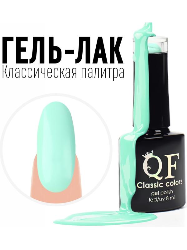 Гель лак для ногтей, «CLASSIC COLORS», 3-х фазный, 8мл, LED/UV, цвет мятный (26)