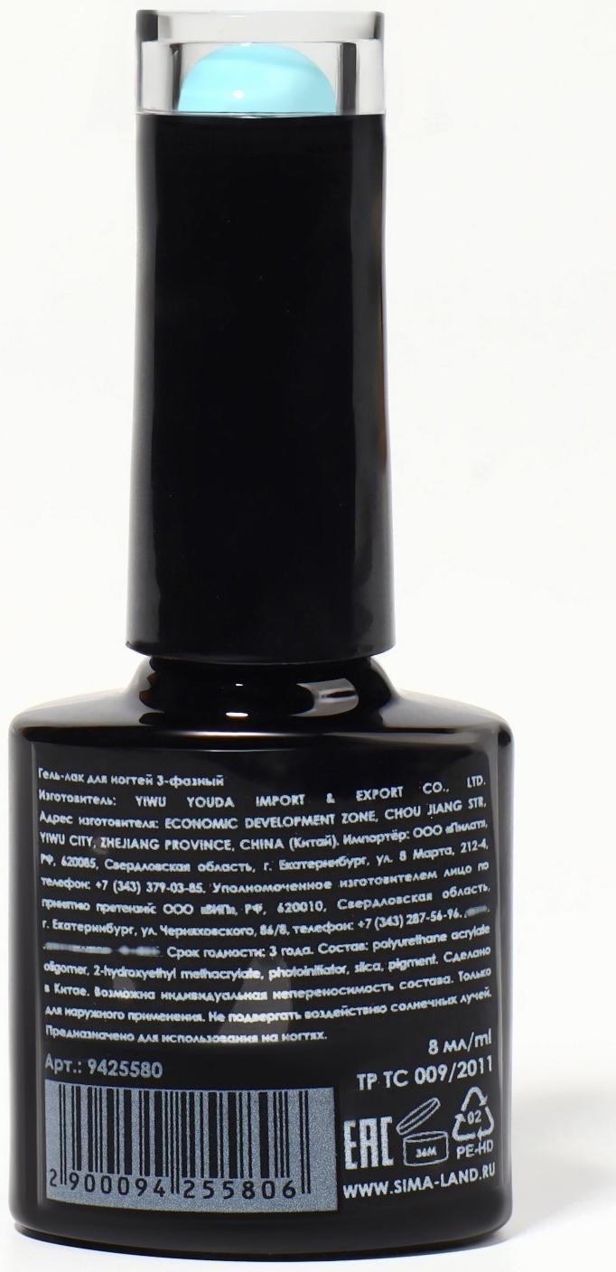 Гель лак для ногтей, «CLASSIC COLORS», 3-х фазный, 8мл, LED/UV, цвет аквамариновый (56)