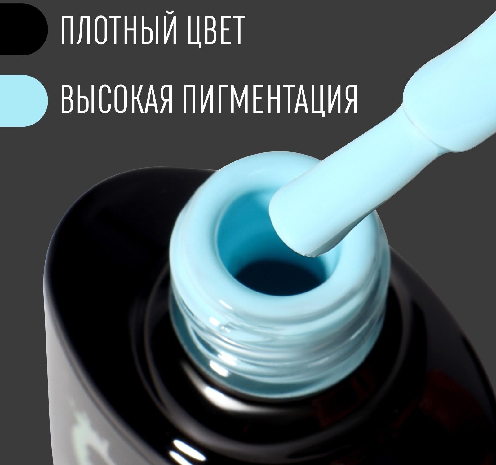 Гель лак для ногтей, «CLASSIC COLORS», 3-х фазный, 8мл, LED/UV, цвет аквамариновый (56)