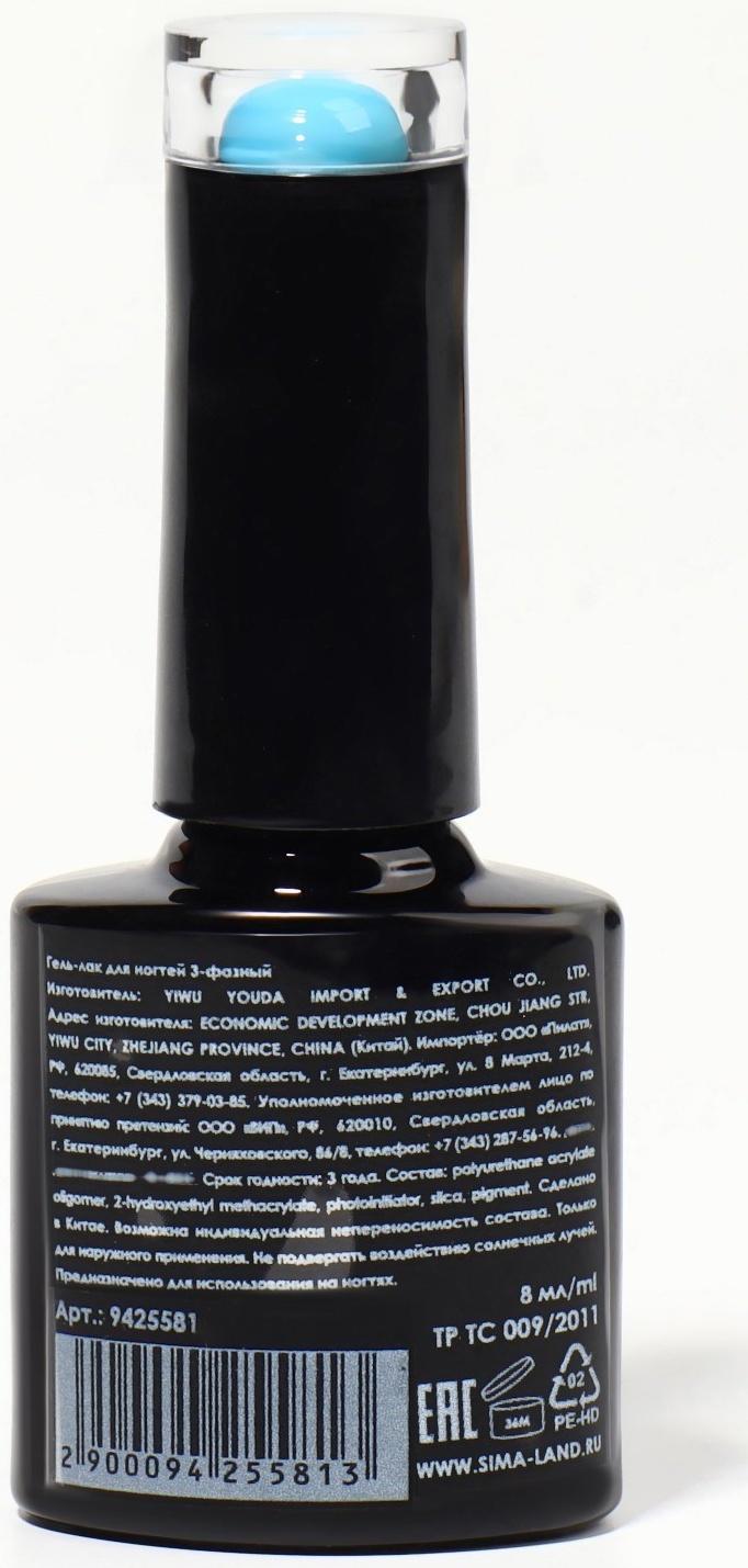 Гель лак для ногтей, «CLASSIC COLORS», 3-х фазный, 8мл, LED/UV, цвет морской волны (58)