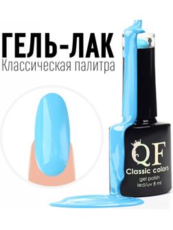 Гель лак для ногтей, «CLASSIC COLORS», 3-х фазный, 8мл, LED/UV, цвет морской волны (58)