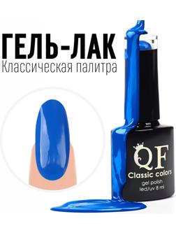 Гель лак для ногтей, «CLASSIC COLORS», 3-х фазный, 8мл, LED/UV, цвет индиго (66)