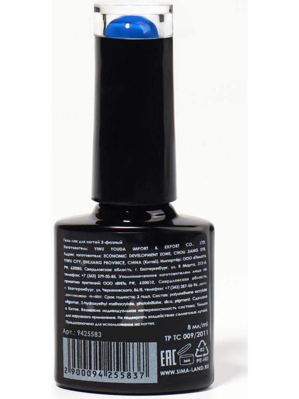 Гель лак для ногтей, «CLASSIC COLORS», 3-х фазный, 8мл, LED/UV, цвет индиго (66)