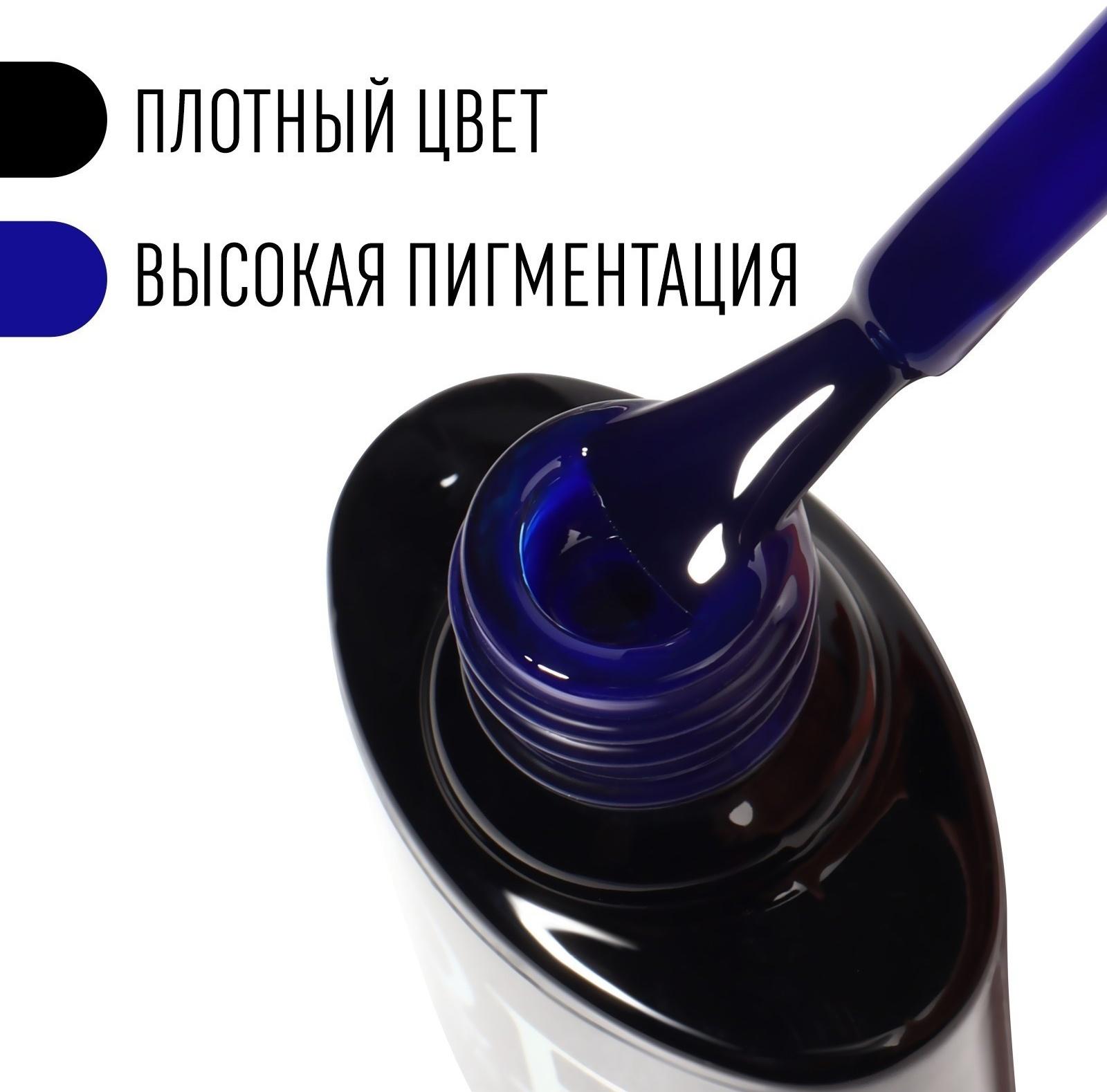 Гель лак для ногтей, «CLASSIC COLORS», 3-х фазный, 8мл, LED/UV, цвет ультрамарин (70)