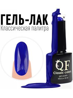 Гель лак для ногтей, «CLASSIC COLORS», 3-х фазный, 8мл, LED/UV, цвет ультрамарин (70)