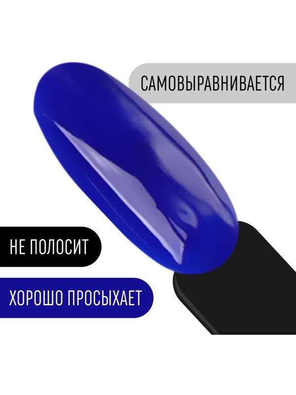 Гель лак для ногтей, «CLASSIC COLORS», 3-х фазный, 8мл, LED/UV, цвет ультрамарин (70)