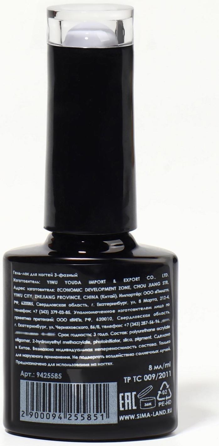 Гель лак для ногтей, «CLASSIC COLORS», 3-х фазный, 8мл, LED/UV, цвет светло-серый (73)