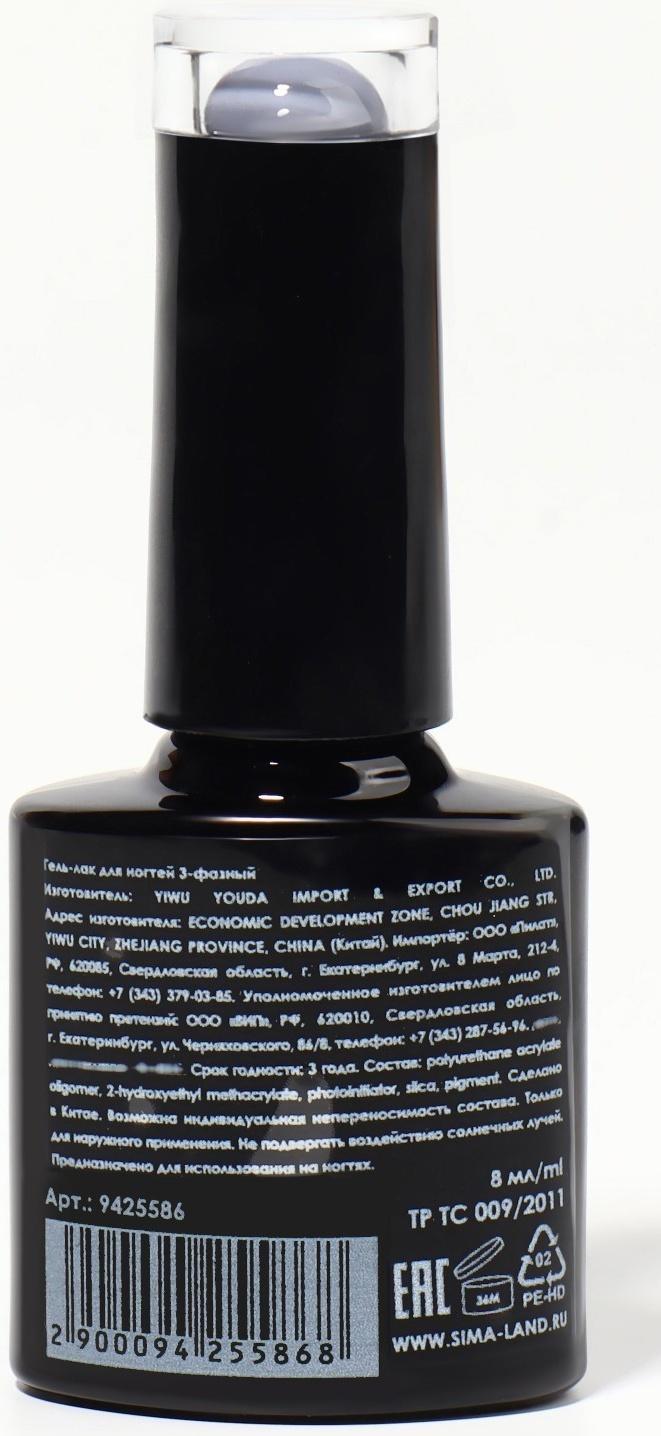 Гель лак для ногтей, «CLASSIC COLORS», 3-х фазный, 8мл, LED/UV, цвет светло-графитовый (76)