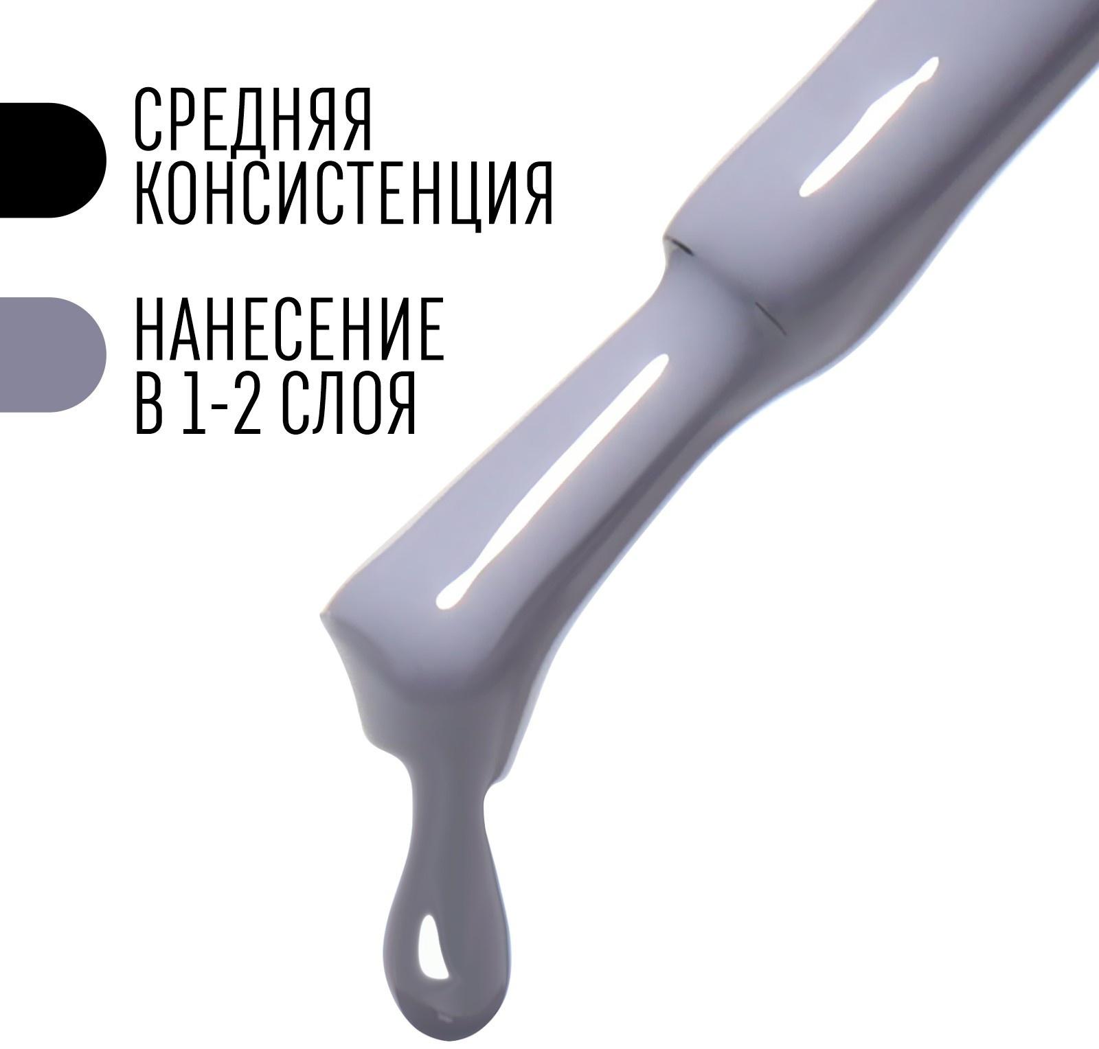 Гель лак для ногтей, «CLASSIC COLORS», 3-х фазный, 8мл, LED/UV, цвет светло-графитовый (76)