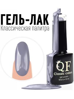Гель лак для ногтей, «CLASSIC COLORS», 3-х фазный, 8мл, LED/UV, цвет светло-графитовый (76)