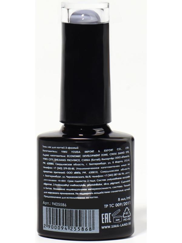 Гель лак для ногтей, «CLASSIC COLORS», 3-х фазный, 8мл, LED/UV, цвет светло-графитовый (76)