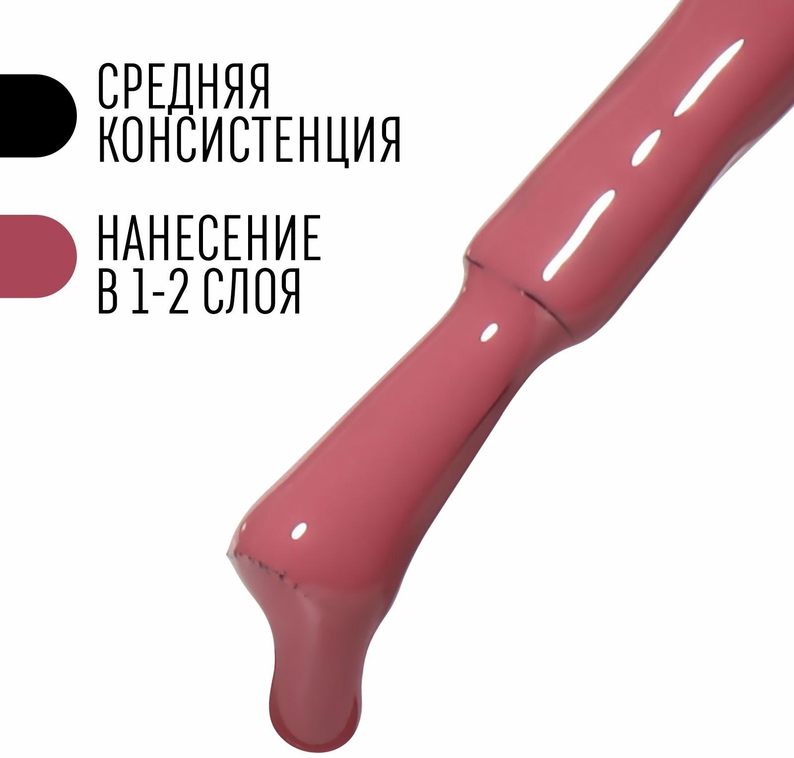 Гель лак для ногтей, «CLASSIC COLORS», 3-х фазный, 8мл, LED/UV, цвет розовый антик (87)