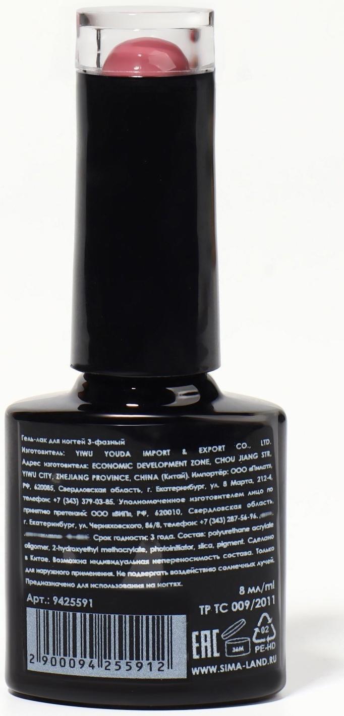 Гель лак для ногтей, «CLASSIC COLORS», 3-х фазный, 8мл, LED/UV, цвет розовый антик (87)