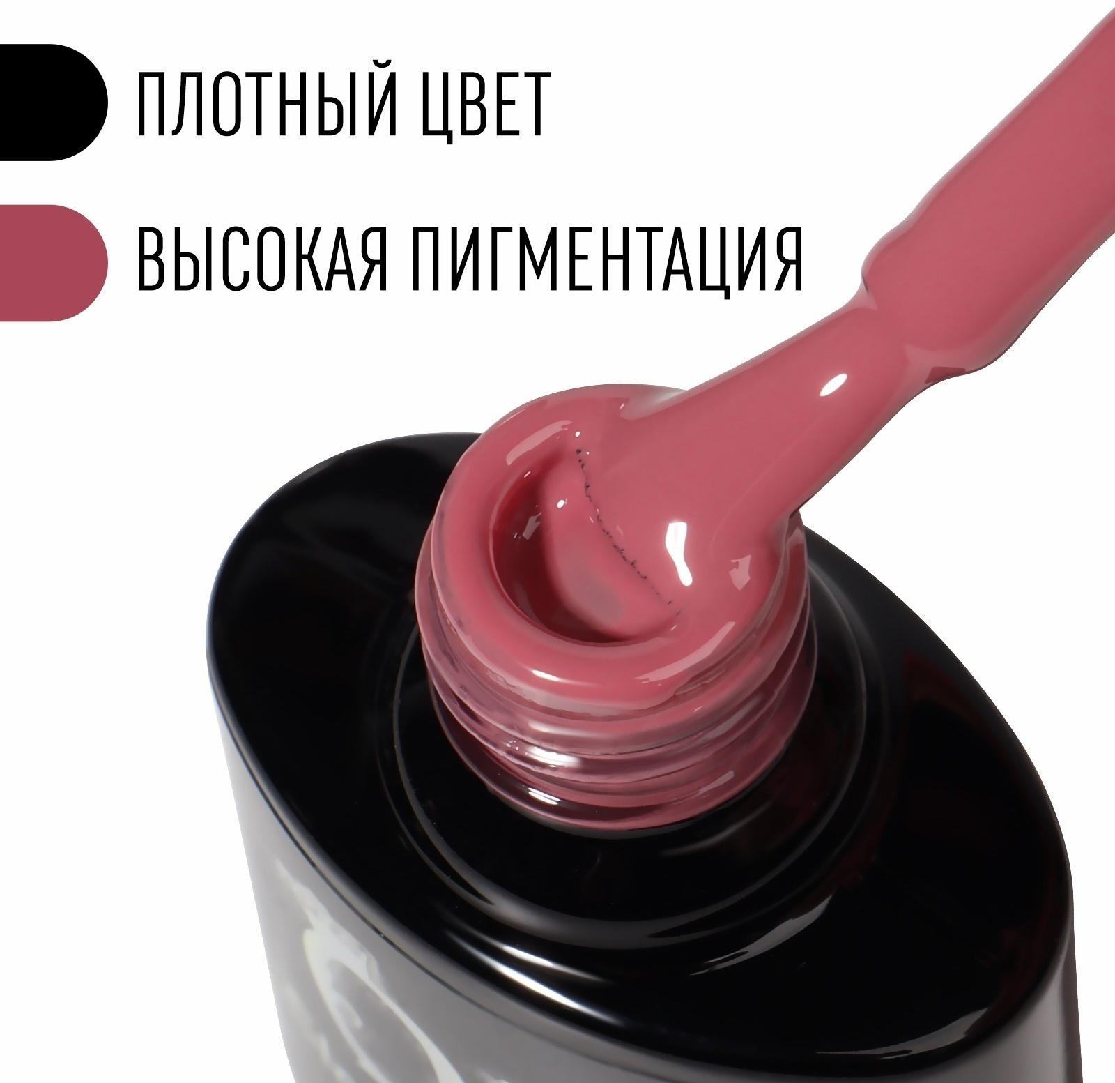 Гель лак для ногтей, «CLASSIC COLORS», 3-х фазный, 8мл, LED/UV, цвет розовый антик (87)