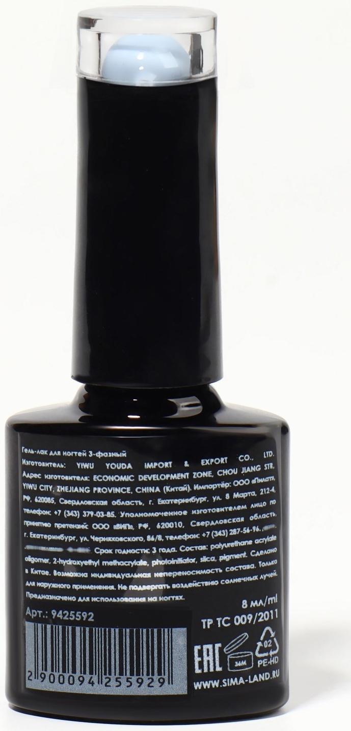 Гель лак для ногтей, «CLASSIC COLORS», 3-х фазный, 8мл, LED/UV, цвет небесно-голубой (93)