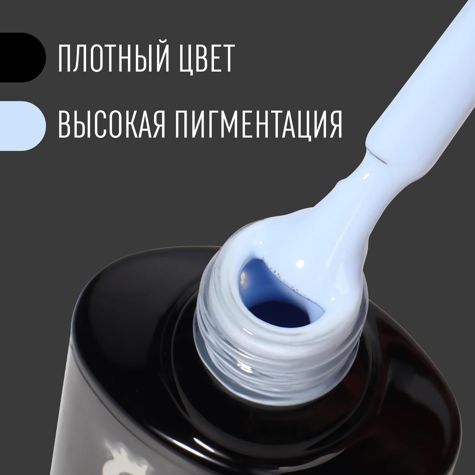 Гель лак для ногтей, «CLASSIC COLORS», 3-х фазный, 8мл, LED/UV, цвет небесно-голубой (93)