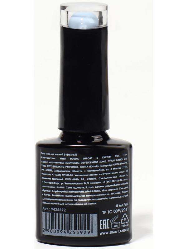 Гель лак для ногтей, «CLASSIC COLORS», 3-х фазный, 8мл, LED/UV, цвет небесно-голубой (93)