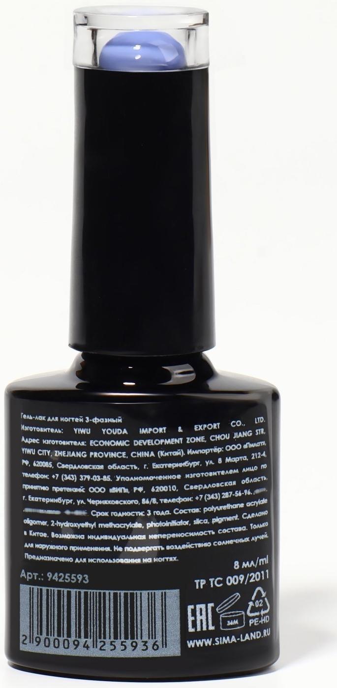 Гель лак для ногтей, «CLASSIC COLORS», 3-х фазный, 8мл, LED/UV, цвет васильковый (96)