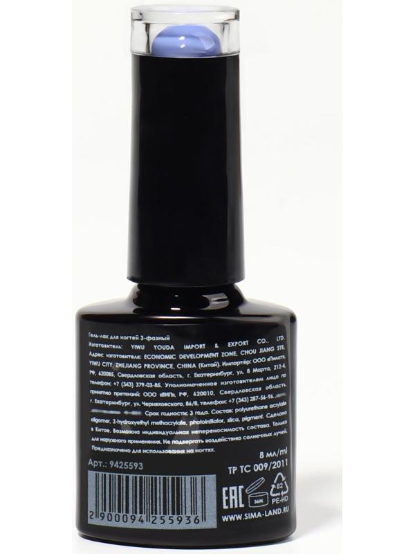 Гель лак для ногтей, «CLASSIC COLORS», 3-х фазный, 8мл, LED/UV, цвет васильковый (96)