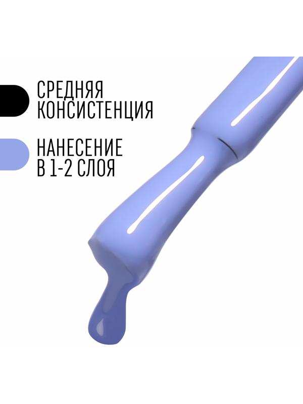 Гель лак для ногтей, «CLASSIC COLORS», 3-х фазный, 8мл, LED/UV, цвет васильковый (96)