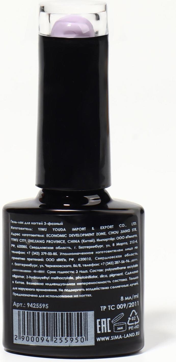 Гель лак для ногтей, «CLASSIC COLORS», 3-х фазный, 8мл, LED/UV, цвет сиреневый (103)