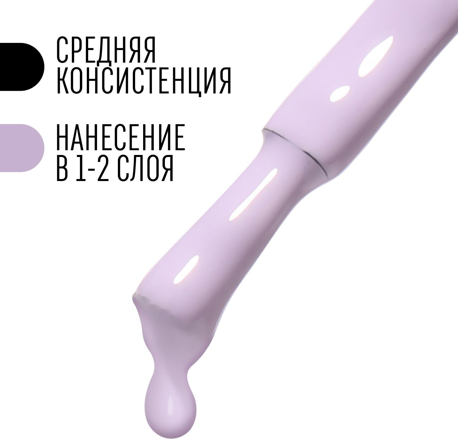 Гель лак для ногтей, «CLASSIC COLORS», 3-х фазный, 8мл, LED/UV, цвет сиреневый (103)